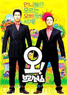 Oh! Brothers (2003) - Stream Online