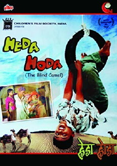 Heda Hoda (2003) - Stream Online