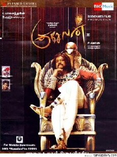 Kuselan (2008) - Stream Online