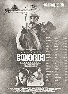Yoddha (1992) - Stream Online