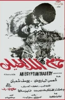 The Bathhouse of Malatily (1973) - Stream Online