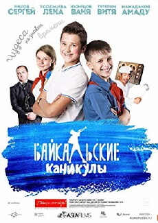 Baykalskiye kanikuly (2016) - Stream Online