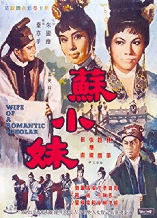 Su xiao mei (1967) - Stream Online