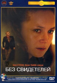 Gespräch ohne Zeugen (1983) - Stream Online