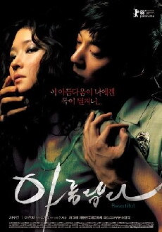 Beautiful (2008) - Stream Online