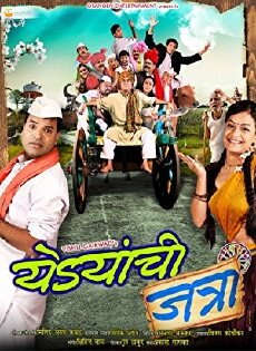 Yedyanchi Jatra (2012) - Stream Online