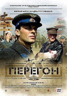 Transit (2006) - Stream Online