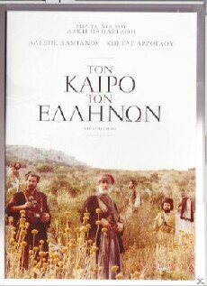 When the Greeks (1981) - Stream Online