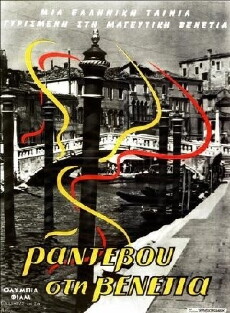 Rendez-Vous in Venice (1960) - Stream Online