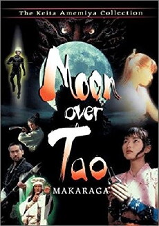 Moon Over Tao: Makaraga (1997) - Stream Online