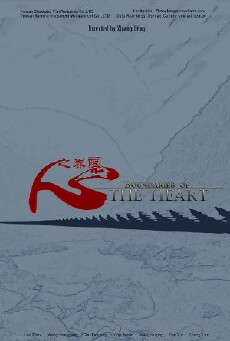 Boundaries of the Heart (2016) - Stream Online