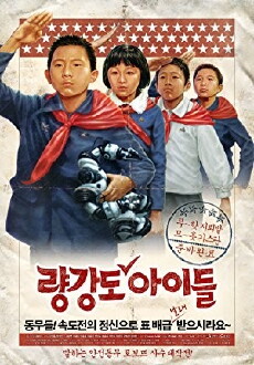 Ryang-kang-do: Merry Christmas, North! (2011) - Stream Online