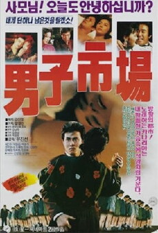Man Market (1990) - Stream Online