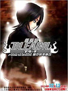 Bleach: Fade to Black, I Call Your Name (2008) - Stream Online