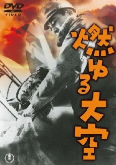 Moyuru ôzora (1940) - Stream Online