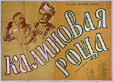 Kalinovaya roshcha (1954) - Stream Online