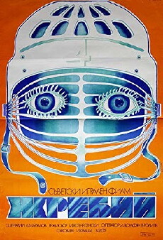 Zhrebiy (1974) - Stream Online