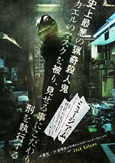 Museum (2016) - Stream Online