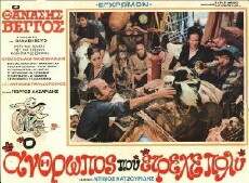 O anthropos pou etrehe poly (1973) - Stream Online