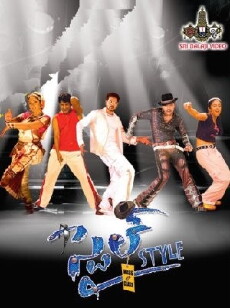 Style (2006) - Stream Online