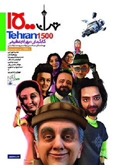 Tehran 2121 AD (2012) - Stream Online