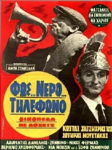 Fos... nero... tilefono, oikopeda me doseis (1966) - Stream Online
