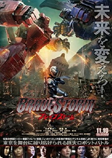 BraveStorm (2017) - Stream Online
