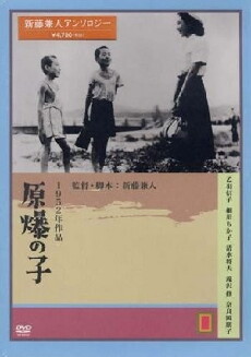 Children of Hiroshima (1952) - Stream Online