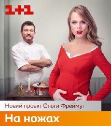 Na nozhah (2016) - Stream Online
