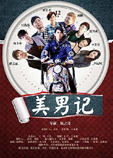 Little Man (2012) - Stream Online