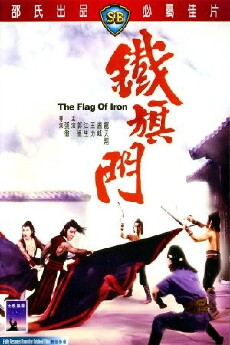 The Flag of Iron (1980) - Stream Online