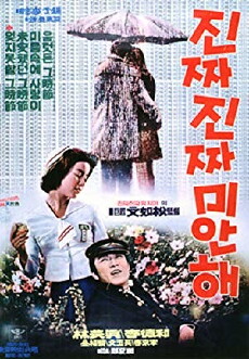 I Am Really Sorry (1976) - Stream Online