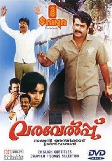 Varavelpu (1989) - Stream Online