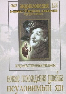Uchinari Jani (1942) - Stream Online