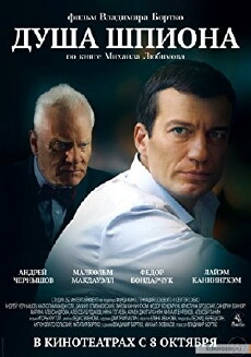 Dusha shpiona (2015) - Stream Online