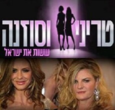 Trinny & Susannah: Feeling Home (2011) - Stream Online