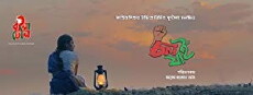 Chol Jai (2018) - Stream Online