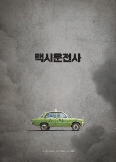 A Taxi Driver (2017) - Stream Online