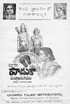 Paduka Pattabhishekham (1945) - Stream Online