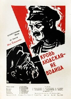 Krov lyudskaya: ne voditsa (1960) - Stream Online