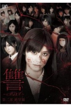 Foe 2 (2013) - Stream Online