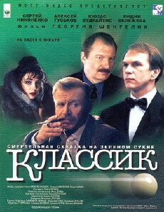 Klassik (1998) - Stream Online