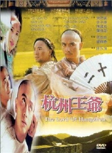 The Lord of Hangzhou (1998) - Stream Online