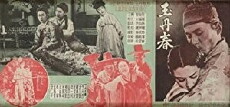 Ok Dan-jun (1956) - Stream Online