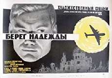 Bereg nadezhdy (1967) - Stream Online