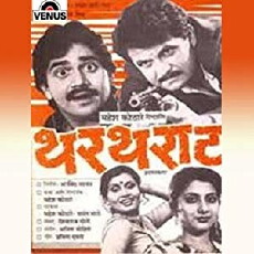Thartharat (1989) - Stream Online