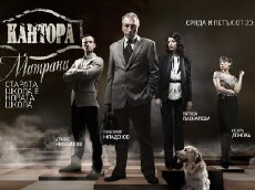 Kantora Mitrani (2012) - Stream Online