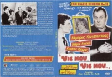 Yie mou... Yie mou... (1965) - Stream Online