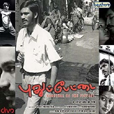 Pudhu Pettai (2006) - Stream Online