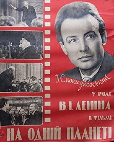 Na odnoy planete (1965) - Stream Online